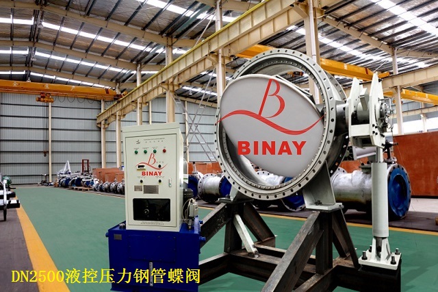 DN2500 hydraulic control pressure steel pipe butterfly valve